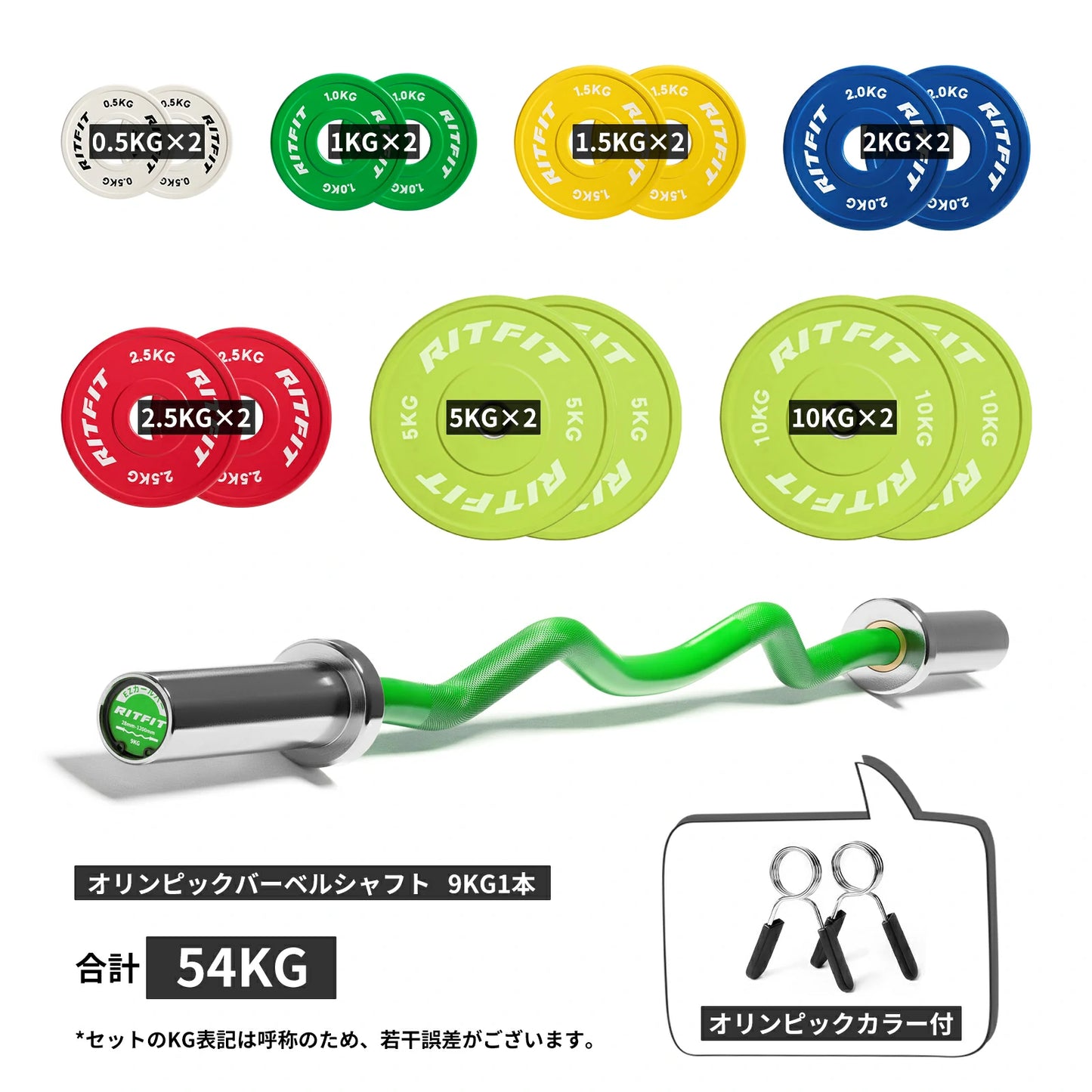 【初心者セット】バーベルシャフト&プレート