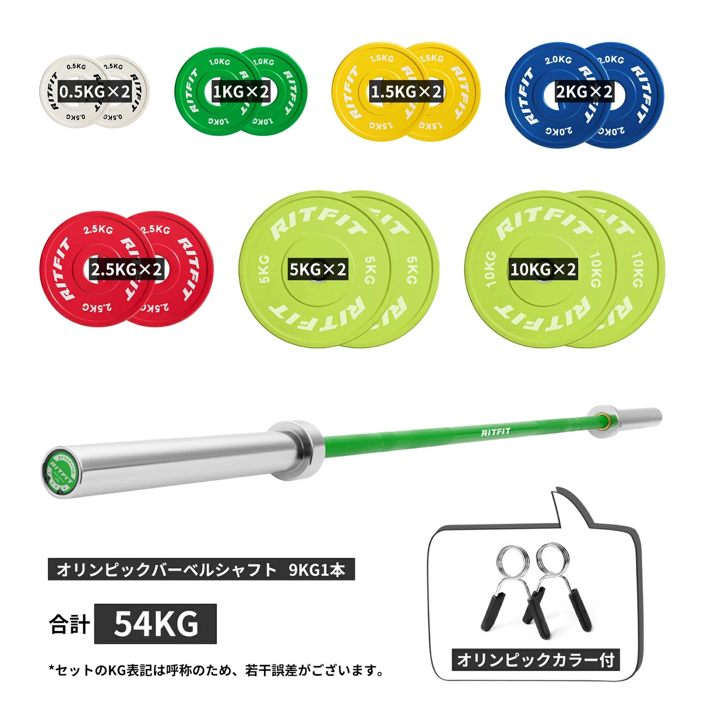 【初心者セット】バーベルシャフト&プレート