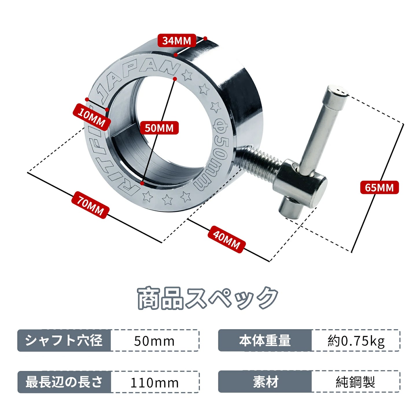 穴径:50mm 素材:純鋼材本体重量:0.75kg最長辺の長さ:110mm