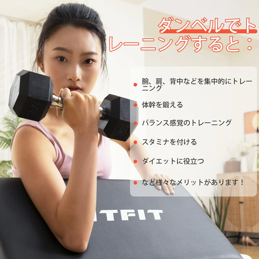 ダンベルトレーニングのメリット:腕、肩、背中などを集中的にトレーニング、体幹を鍛える、バランス感覚のトレーニング、スタミナを付ける、ダイエットに役立つなど