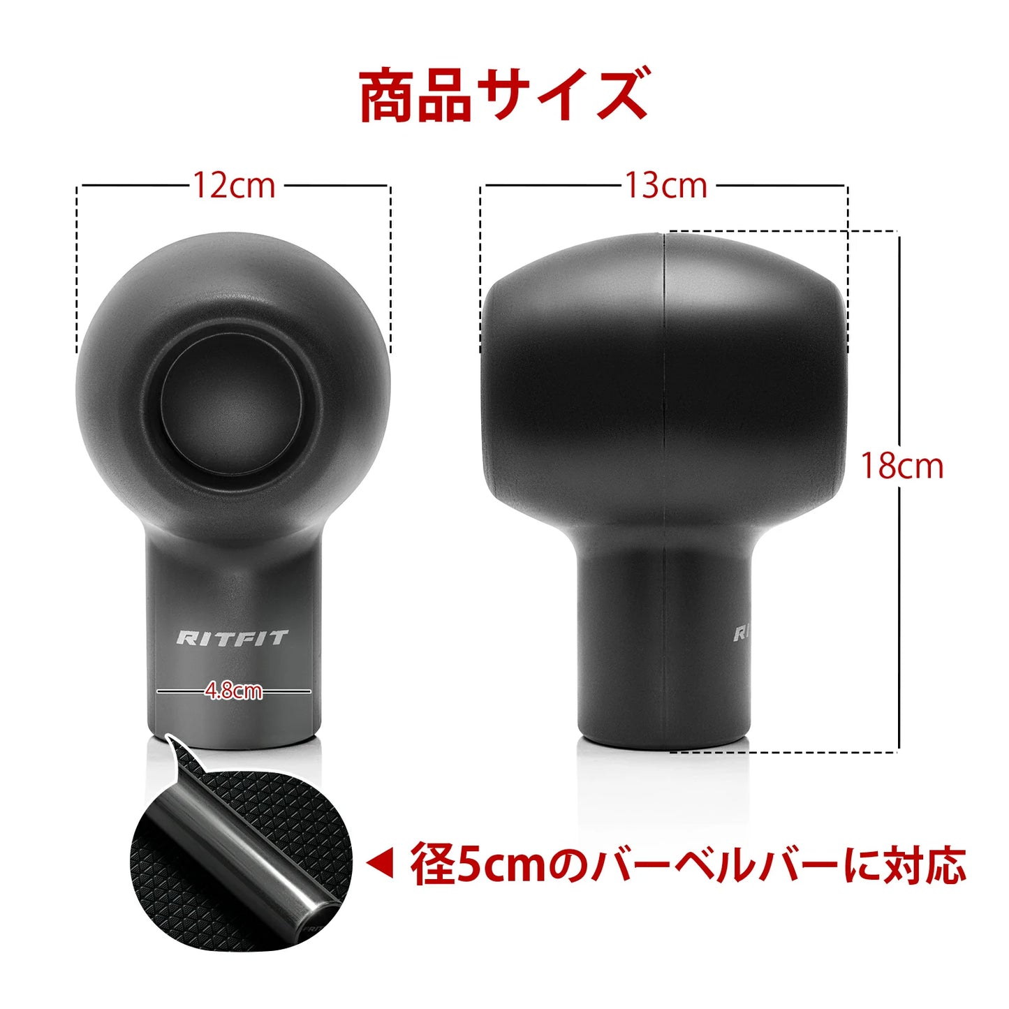 RITFIT ランドマインアタッチメントが径5cmのバーベルに対応、サイズは12x13x18cm