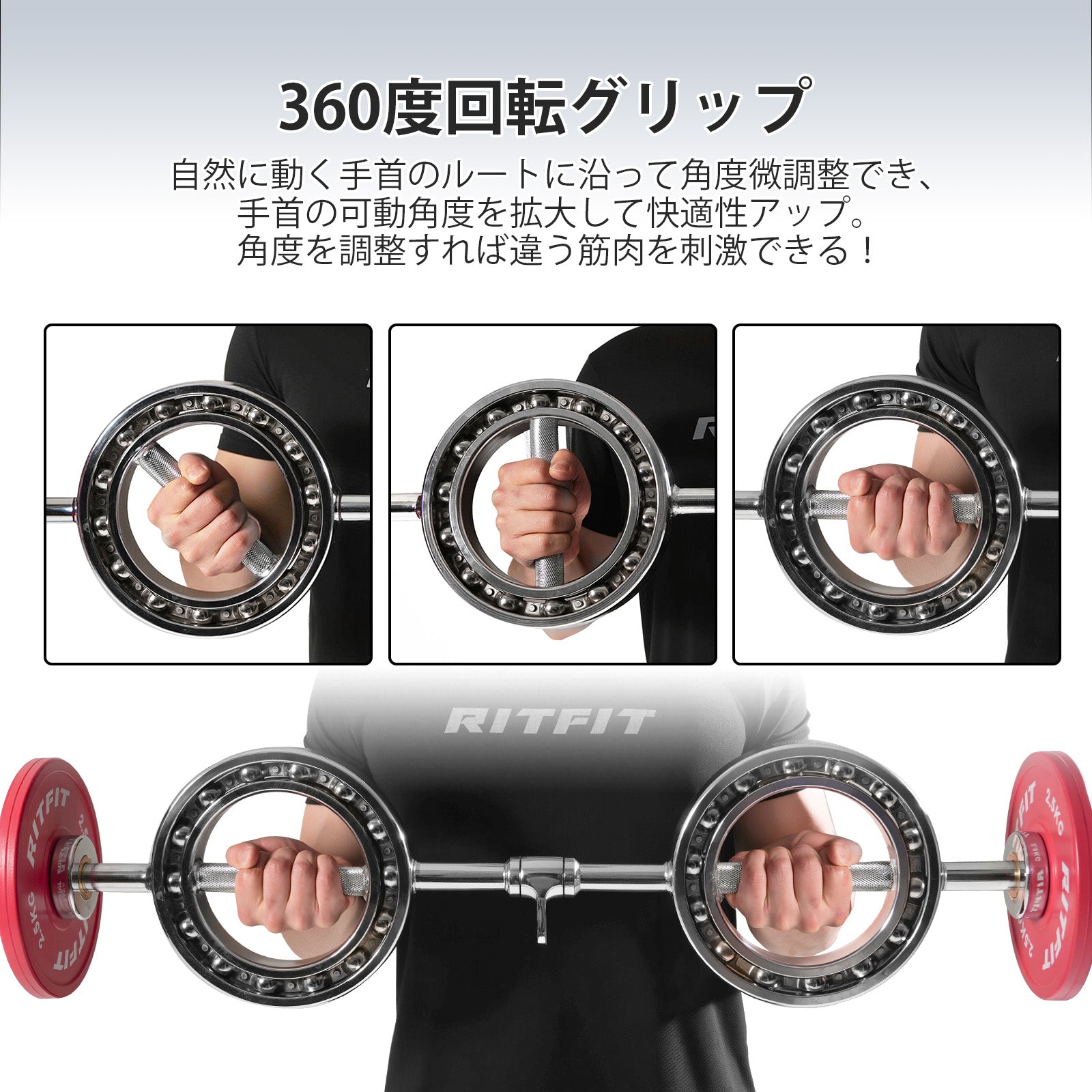 Ritfit 眼鏡型ローテーションバーベル