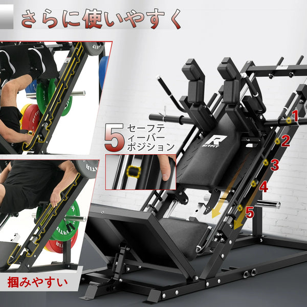 RITFITレッグプレスマシン2.0の5セーフティーバーポジションが掴みやすい