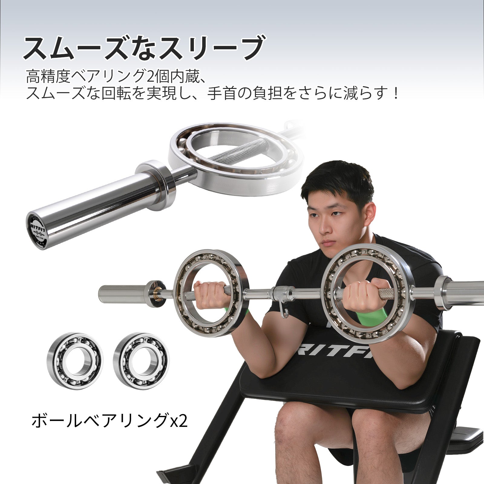 Ritfit 眼鏡型ローテーションバーベル