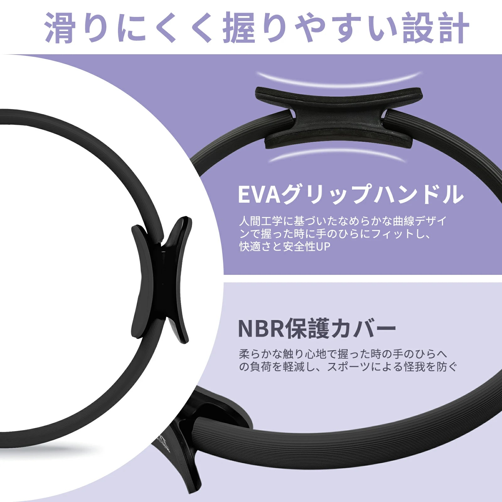 滑りにくく、握りやすい設計。Evaグリップハンドル：人間工学に基づいた滑らかな曲線デザインで握った時に手のひらにフィットし、快適さと安全性UP。nbr保護：柔らかな触り心地で握った時の手のひらへの負荷を軽減し、トレニンーグによるケガ防止