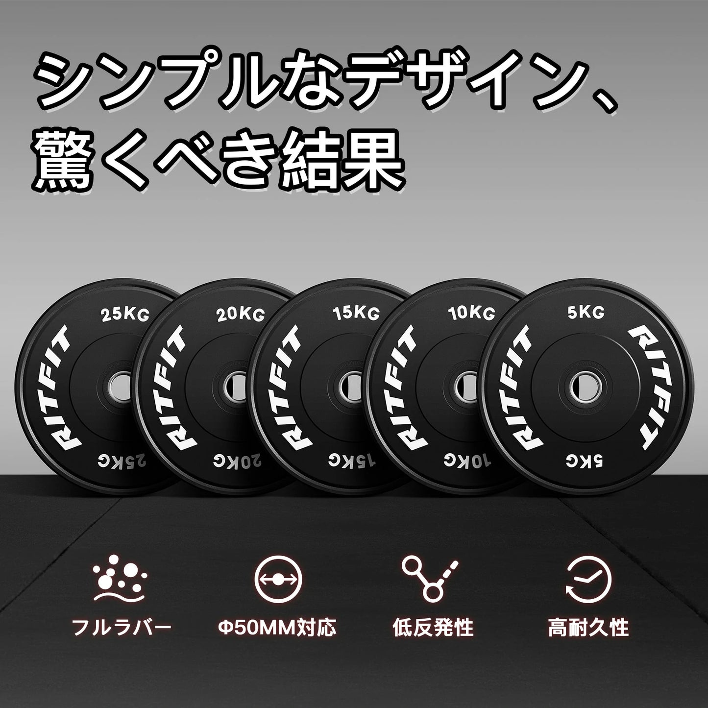 RITFIT ラバープレート‐シンプル