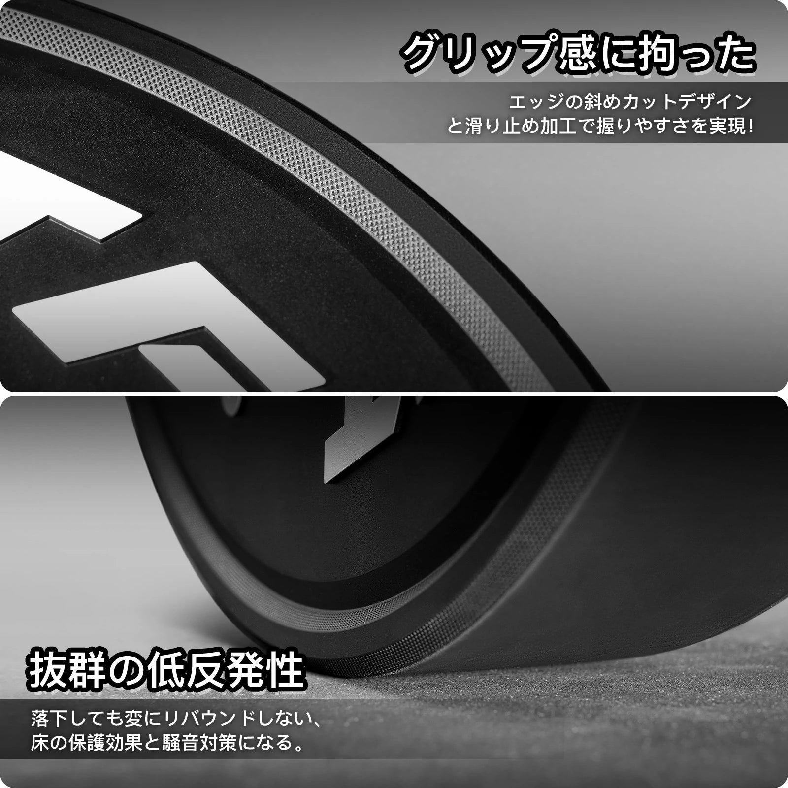 グリップ感に拘る＆抜群の低反発性。エッジの斜めカットデザインと滑り止め加工で握りやすさを実現。落下しても変にリバウンドしない、床の保護効果と騒音対策になる。