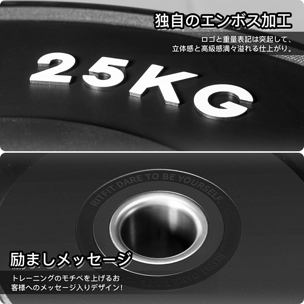 独自のエンボス加工＆励ましメッセージ。ロゴと重量表記は突起して、立体感と高級感満々溢れる仕上がり。トレニンーグのモチベを上げるお客様へのメッセージ入りデザイン。