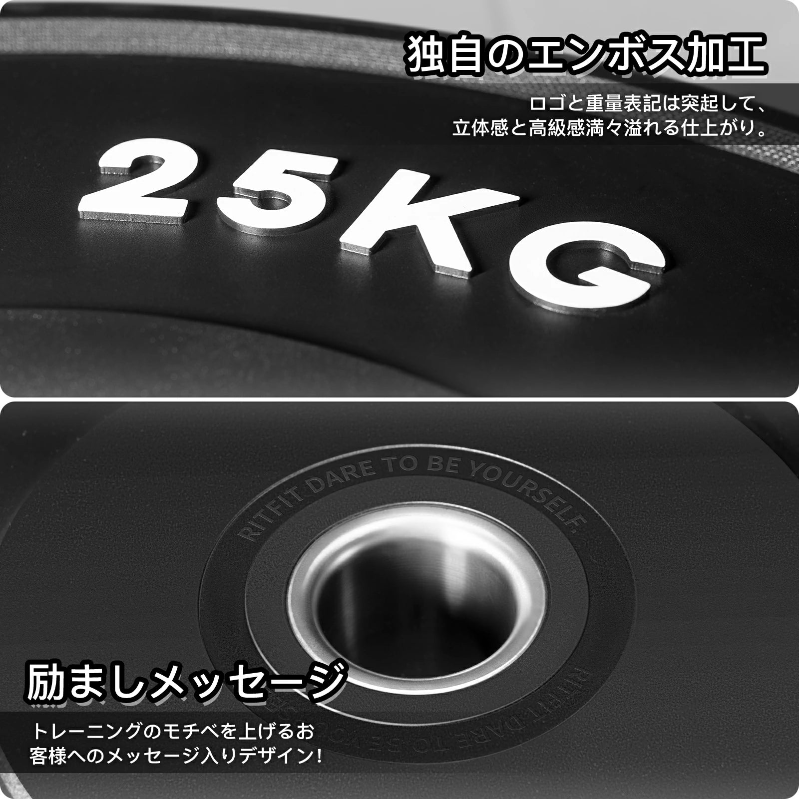 独自のエンボス加工＆励ましメッセージ。ロゴと重量表記は突起して、立体感と高級感満々溢れる仕上がり。トレニンーグのモチベを上げるお客様へのメッセージ入りデザイン。