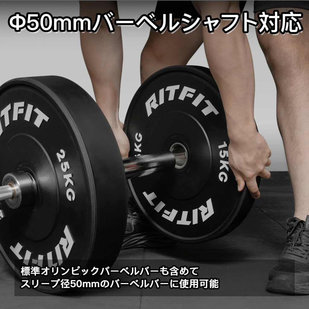 標準オリンピックバーベルバーも含めて、スリーブ径50ｍｍのバーベルに使用可能