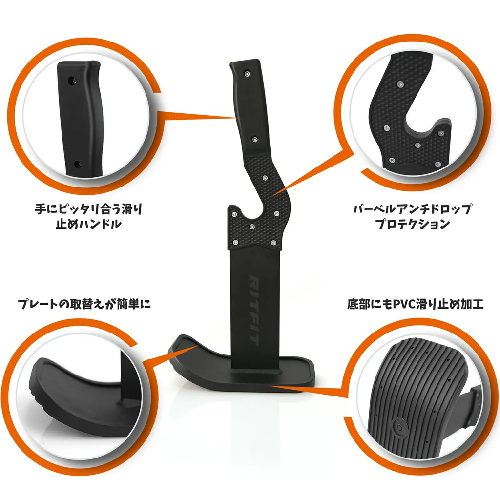 RITFIT バーベルジャックの手にピッタリ合う滑り止めハンドル、バーベルアンチドロッププロテクション、プレートの取替えが簡単に、底部にもPVC滑り止め加工