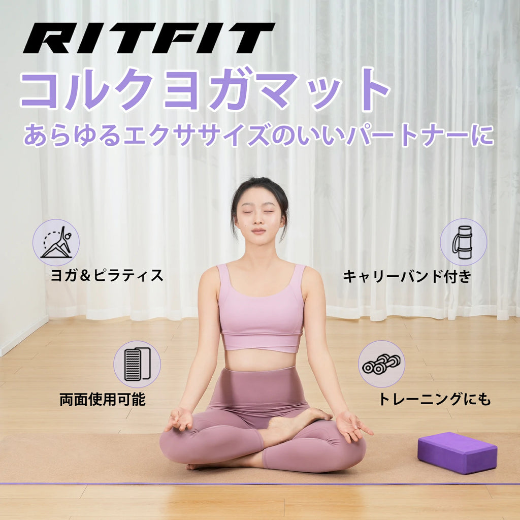 RITFITヨルクヨガマットあらゆるエクササイズのいいパートナーに ヨガ&ピラティス トレーニングにも 両面使用可能 キャリーバンド付き