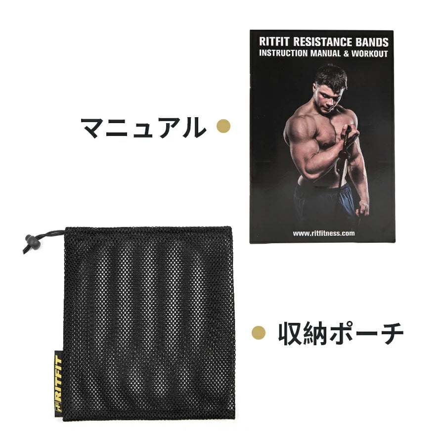 RITFIT トレーニングチューブ3本セットにマニュアルと収納ポーチが付属される