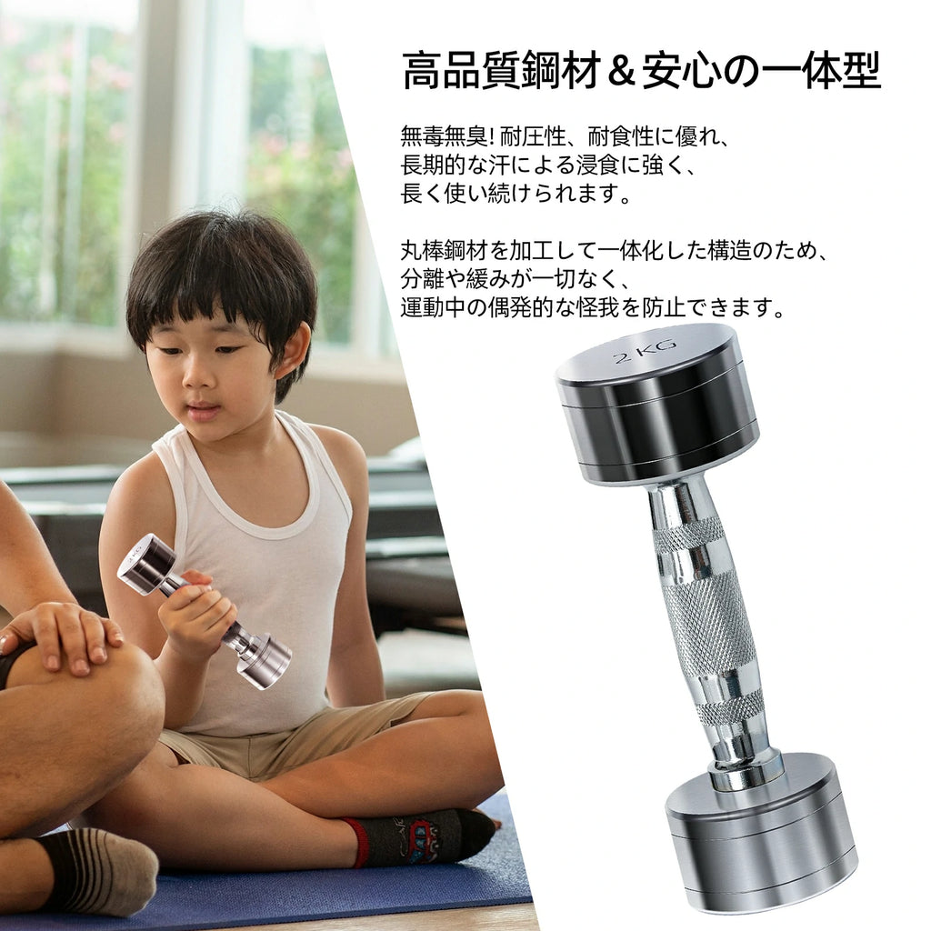 無毒無臭。耐圧性、耐食性に優れｍ長期的な汗による浸食に強く、長く使い続けられます。丸棒鋼材を加工して一体化した構造のため、分離や緩みが一切なく、運動中の偶発的なケガ防止できます。