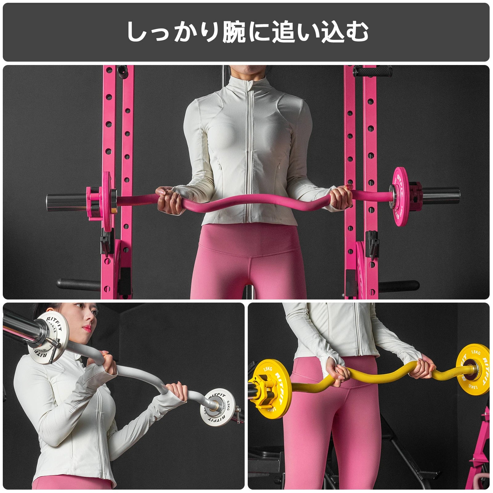 W型オリンピックバーはしっかり腕に追い込む