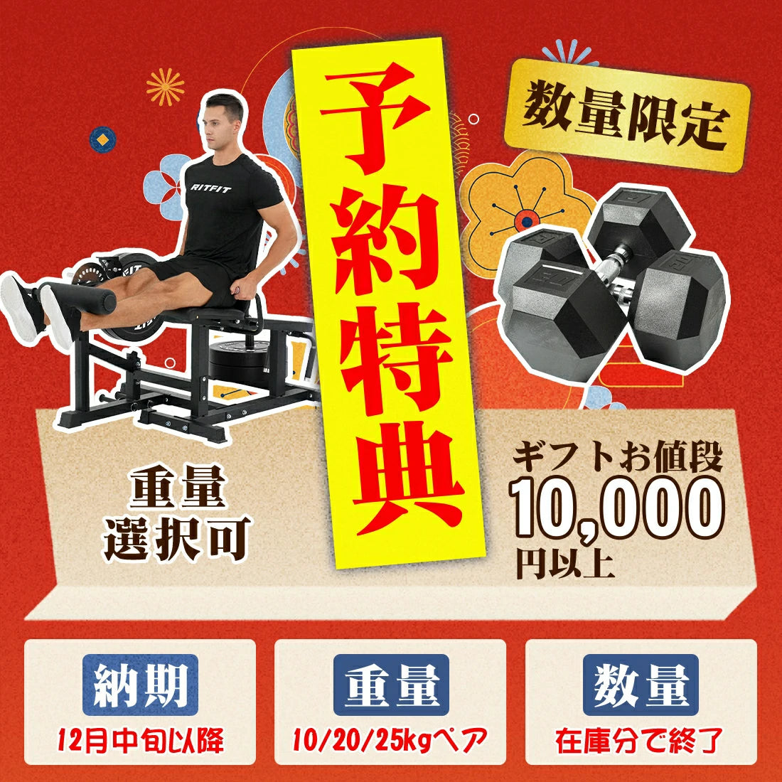 予約特典_主图1100×1100