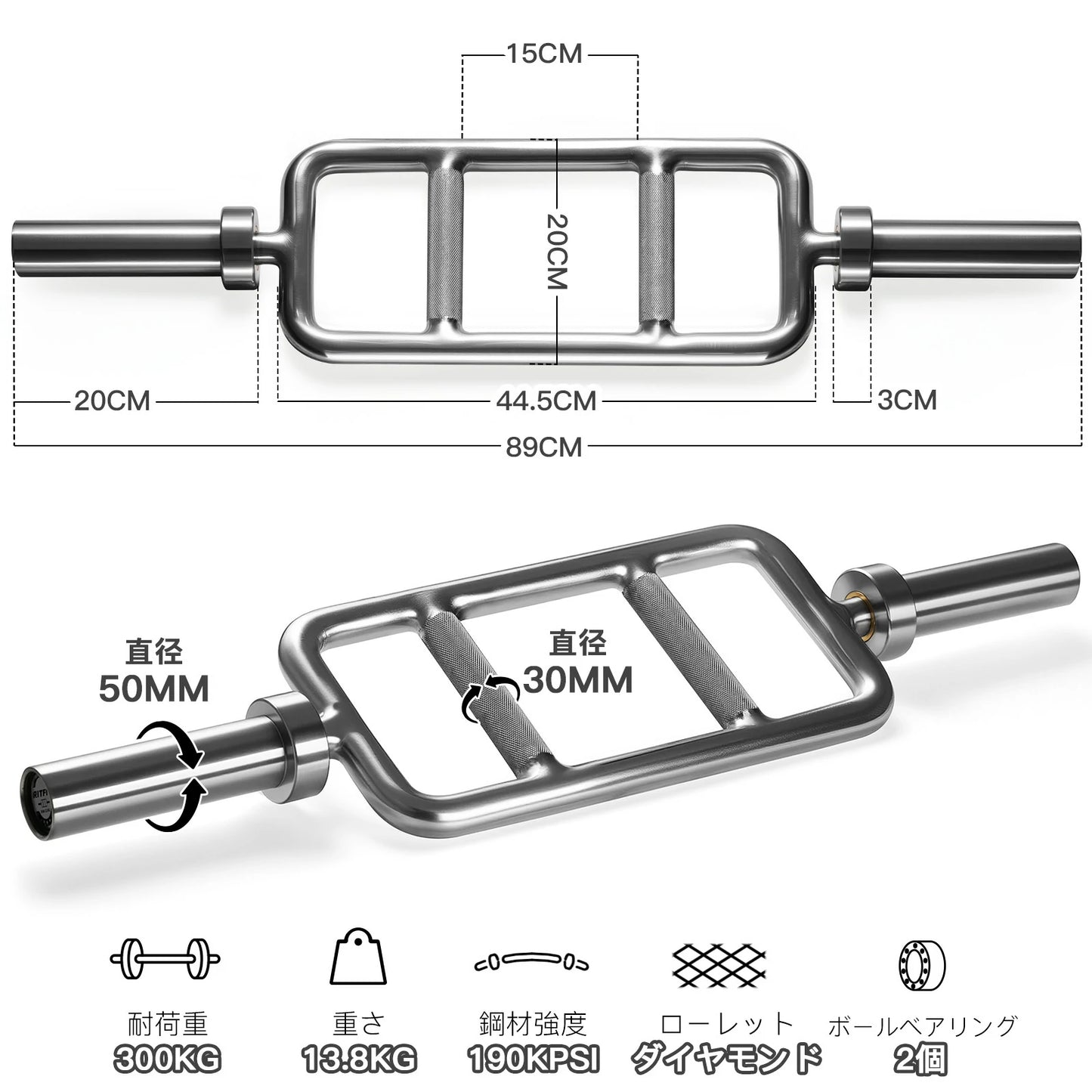 Ritfit トライセプスバーのサイズ図