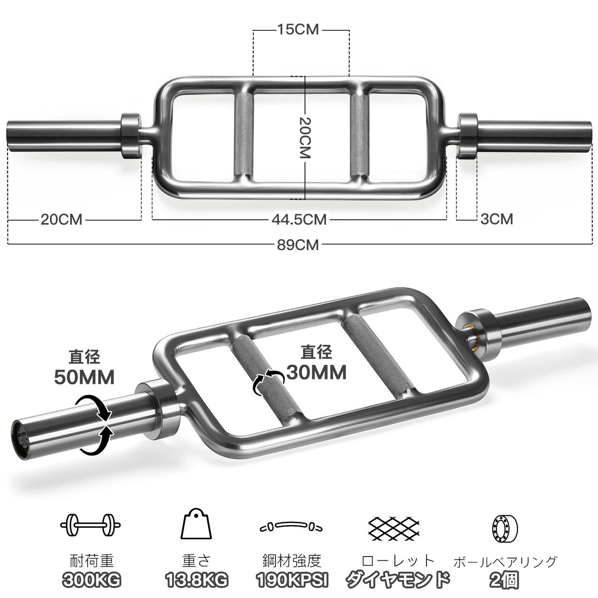 Ritfit トライセプスバーのサイズ図