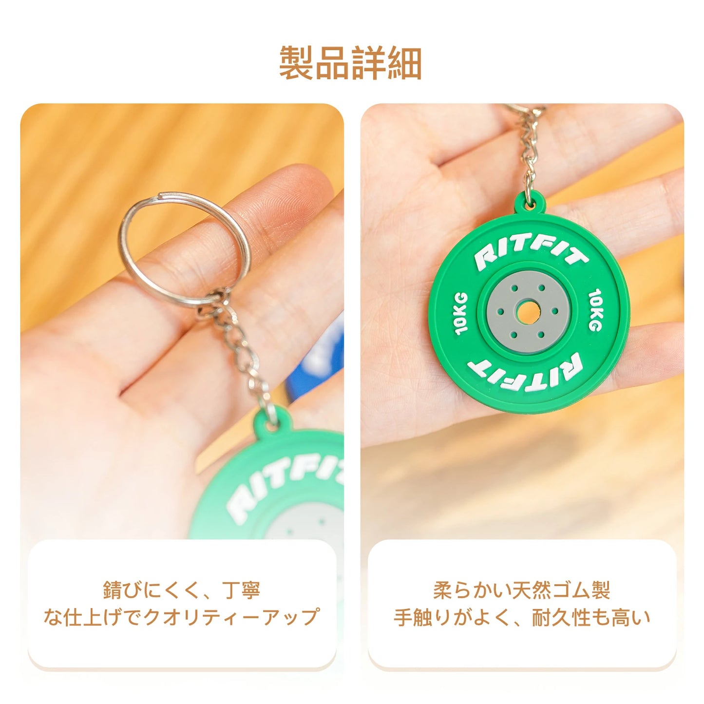 Ritfitキーホルダー
