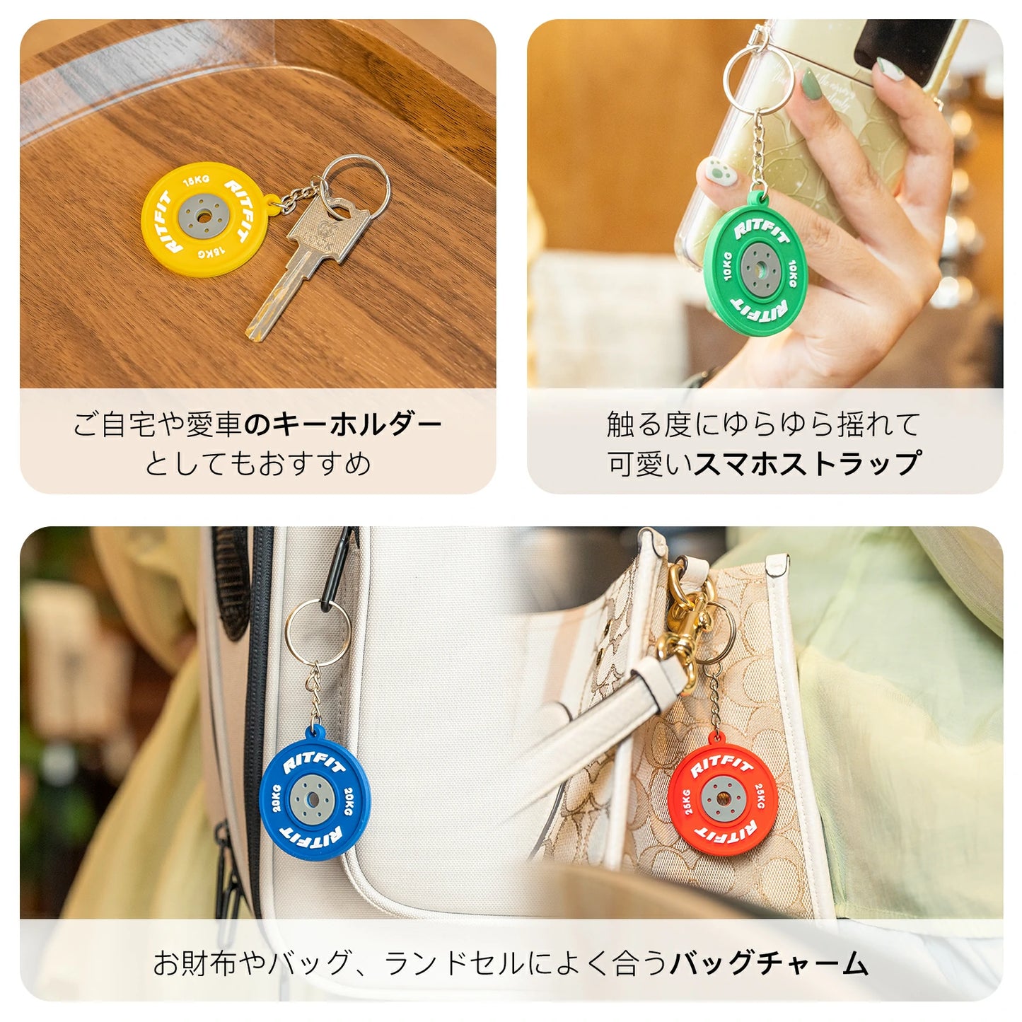 Ritfitキーホルダー
