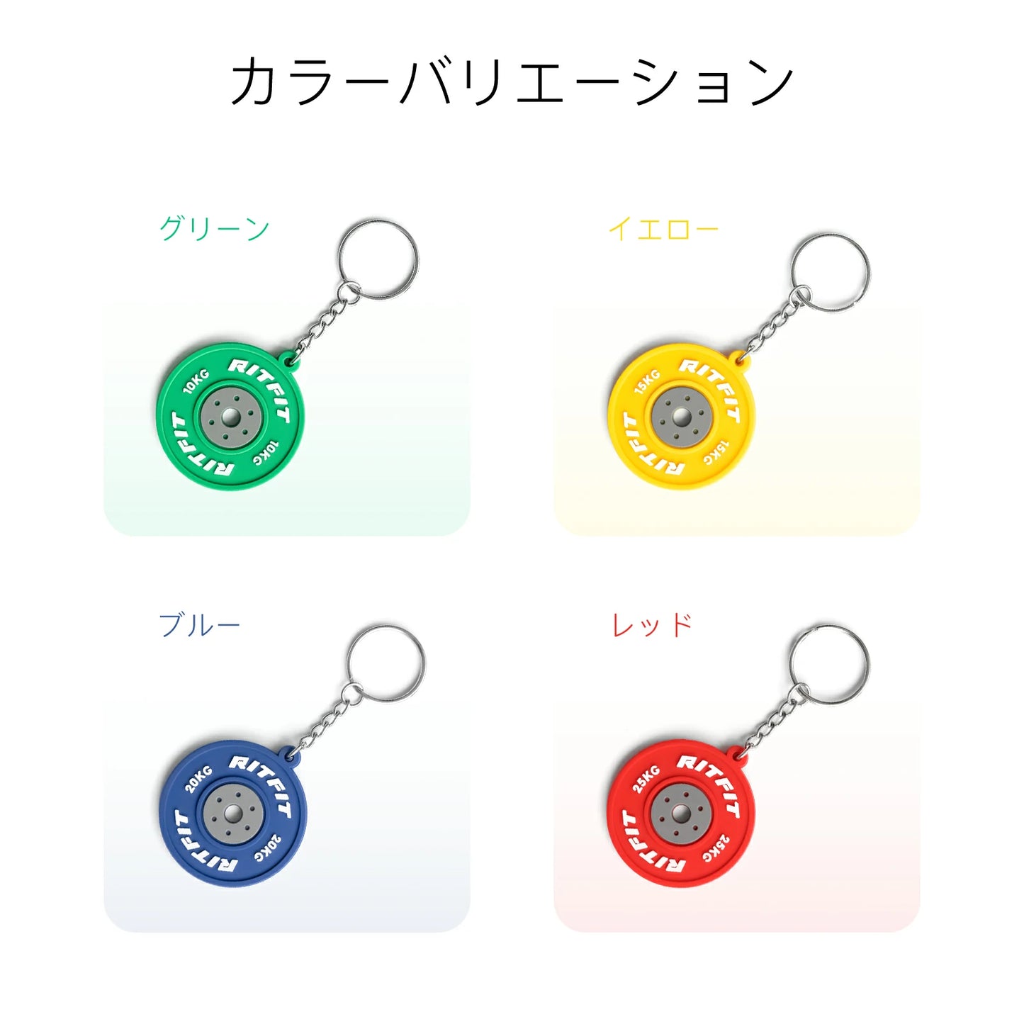 カラーバリエーション