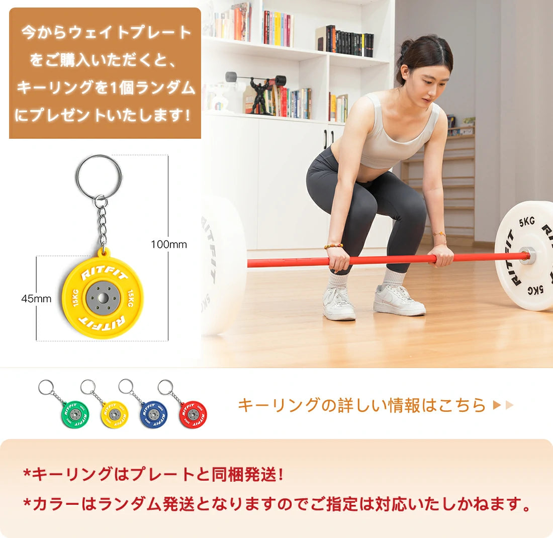 Ritfitキーホルダー