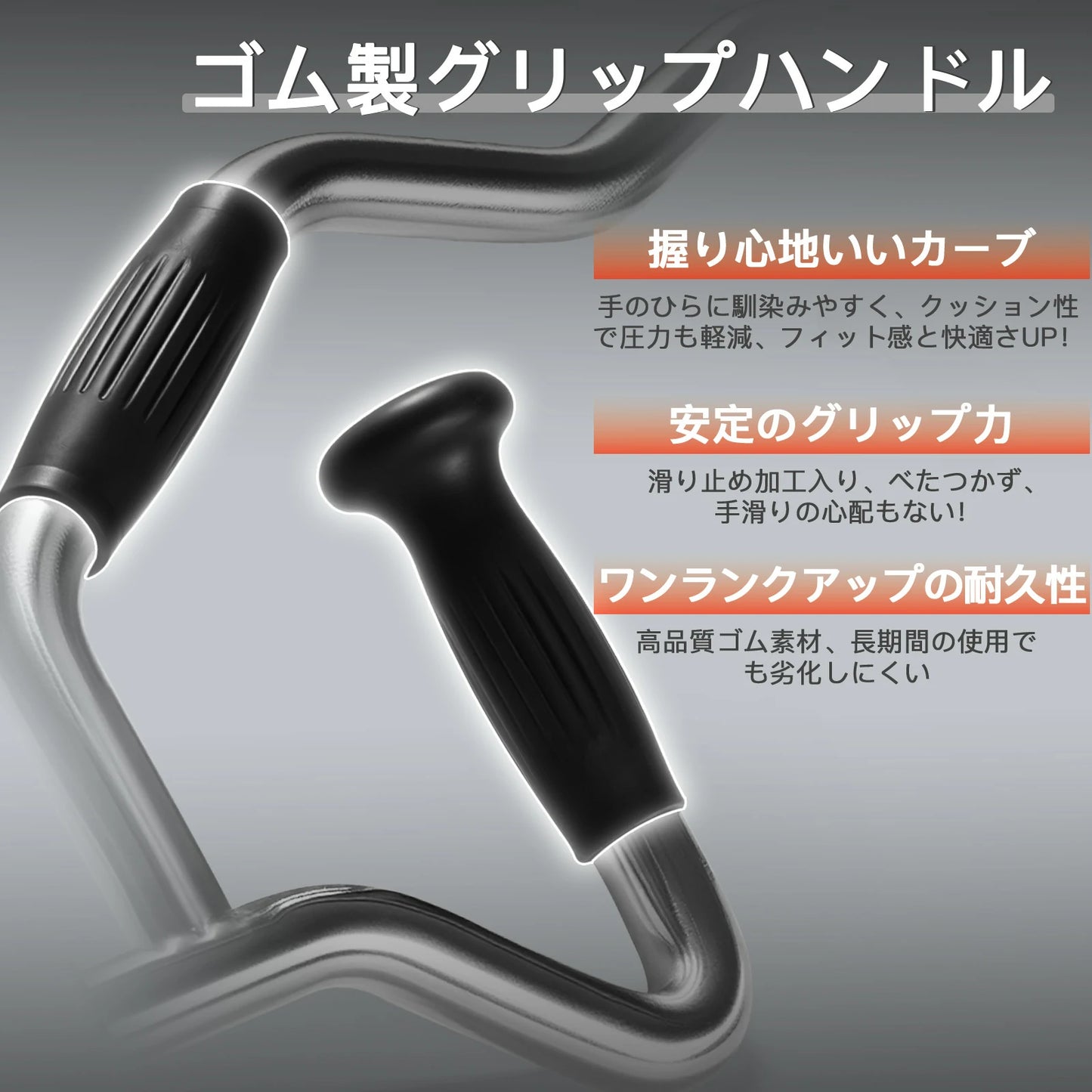 ゴム製グリップハンドルの握り心地よいカーブが手のひらに馴染みやすく、クッション性で圧力も軽減、フィット感と快適さアップ。安定なグリップ力が滑り止め加工入り、べた付かず、手滑りの心配もない。ワンランクアップの耐久性。高品質なゴム素材が長時間使用でも劣化しにくい。
