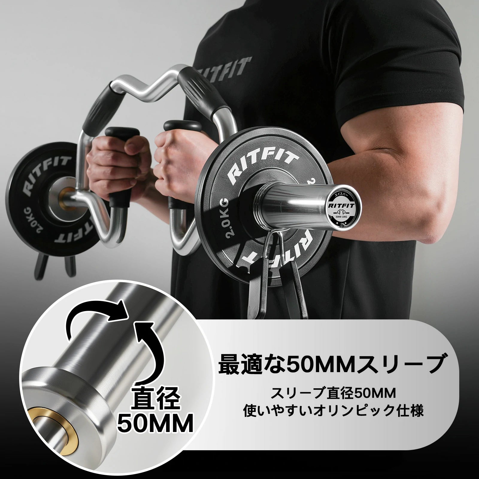 Ritfitマルチグリップオリンピックバーベルのスリーブ直径が50ｍｍ、使いやすいオリンピック仕様です
