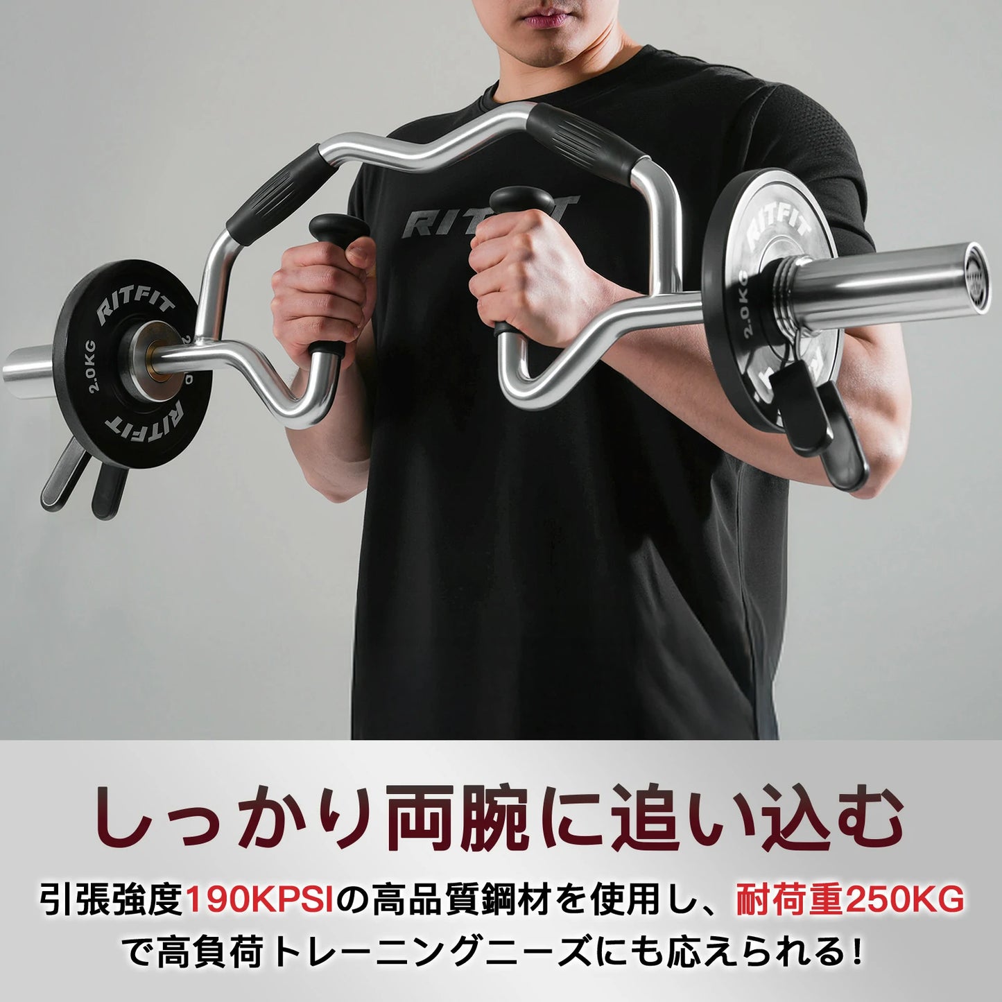Ritfitマルチグリップオリンピックバーベルが引張強度190KPSIの高品質鋼材を使用し、耐荷重250kgで高負荷トレーニングニーズにも応じられる