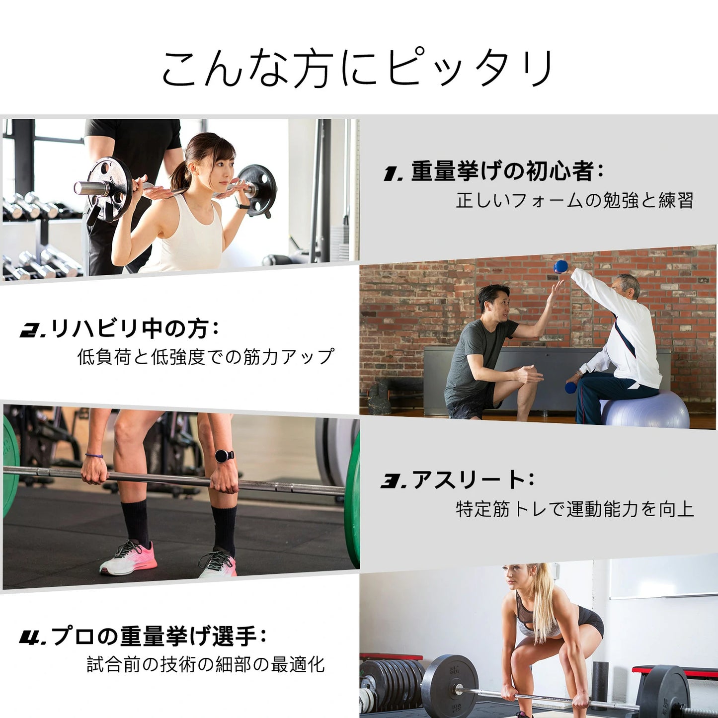 RitfitPEバーベルプレートは重量あげの初心者の正しいフォームの勉強と練習に役立つ。リハビリ中の方の低負荷と低強度での筋力アップにも活躍。アスリートの特定トレで運動能力を向上する、プロの重量挙げ選手の試合前の技術の細部の最適化にも対応