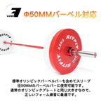 RitfitPEバーベルプレートはオリンピックバーベルも含めてスリーブ、直径50ｍｍのバーベルになら確実にフィット。通常んｐオリンピックプレートと同じ大きさなので、正しいフォーム練習に最適