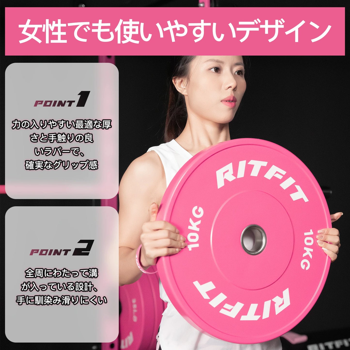 RITFITグリーンウエイトプレートの使い方デザイン 力の入りやすい最適な厚さと手触りのよいラバーで、確実なグリップ感 全周にわった溝が入っている設計、手に馴染み滑りにくい