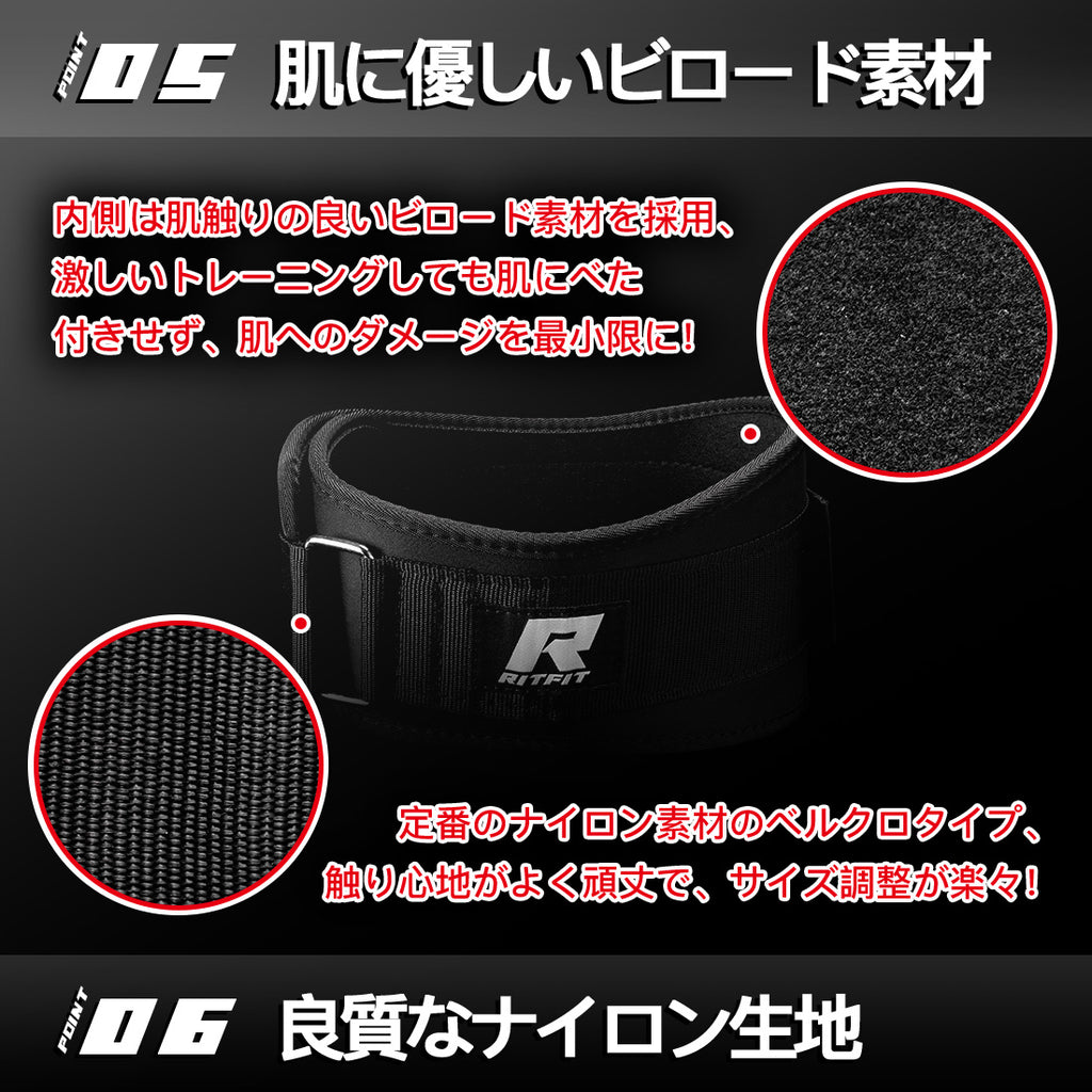 RITFIT ウエイトリフティングパワーベルト