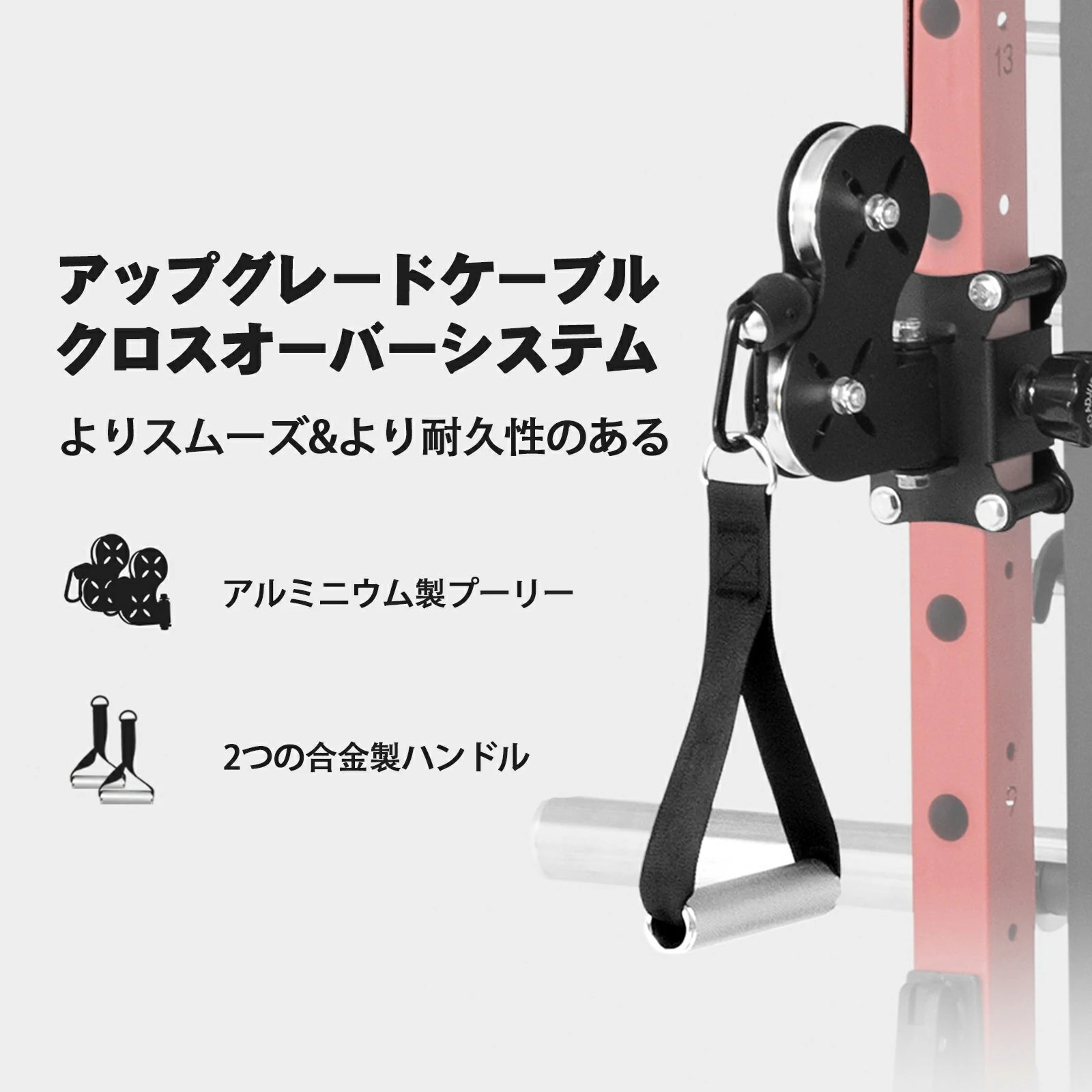 アップグレードケーブル クロスオーバーシステム よりスムーズ&より耐久性のある アルミニウム製プーリー 2つの合金製ハンドル