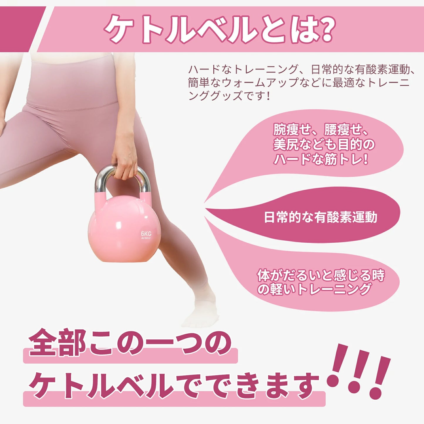 ハードなトレニンーグ、日常的な有酸素運動、簡単なウォームアップなどに最適なトレニンーググッズです。腕瘦せ、腰瘦せ、美尻なども目的のハードな筋トレ。日常的な有酸素運動。体がだるいと感じる時の軽いトレニンーグ。