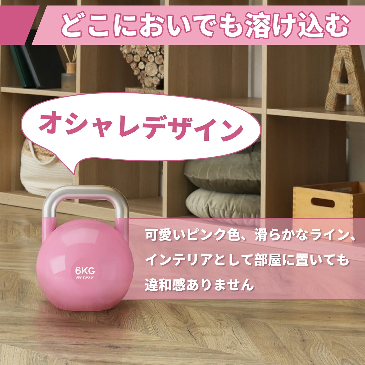可愛いピンク色、滑らかなライン、トレニンーグのプロモーションになれる