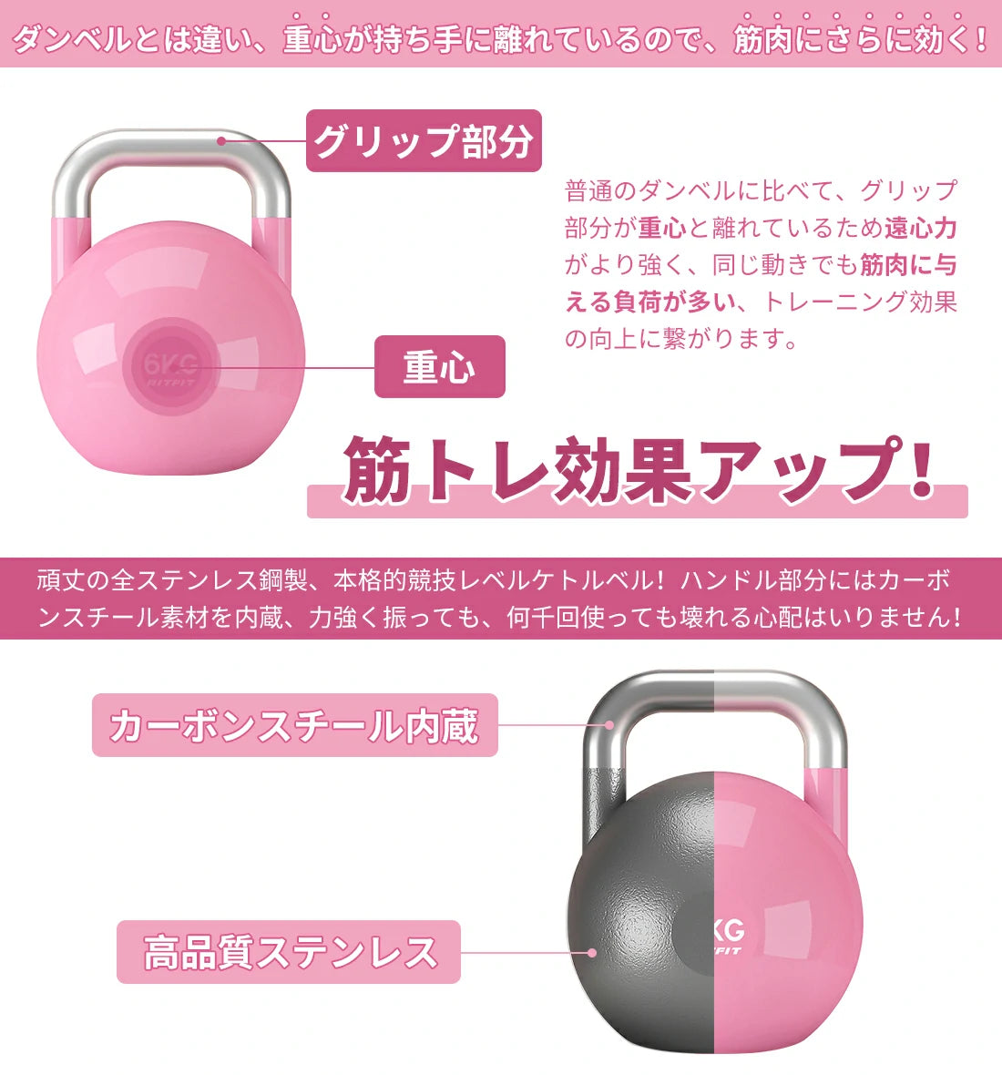 ダンベルと比べて、グリップ部分が重心と離れているため、遠心力がより強く、同じ動きでも筋肉に与える負荷が多い、トレニンーグ効果の向上に繋がります。頑丈の全ステンレス鋼製、本格的競技レベルケトルベル。ハンドル部分にはカーボンスチール素材を内蔵、力強く振っても、何万回使っても壊れる心配はいりません。