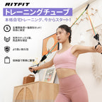 RITFIT トレーニングチューブセット 強度別5本セット