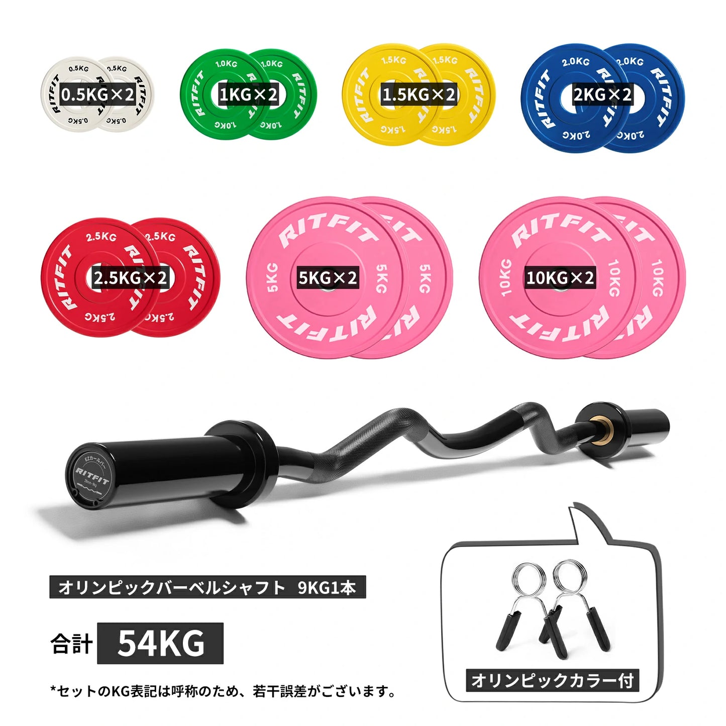【初心者セット】バーベルシャフト&プレート
