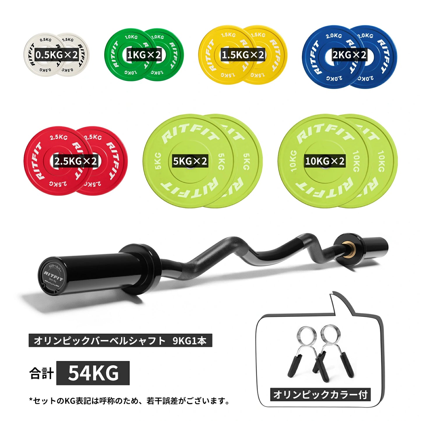 【初心者セット】バーベルシャフト&プレート