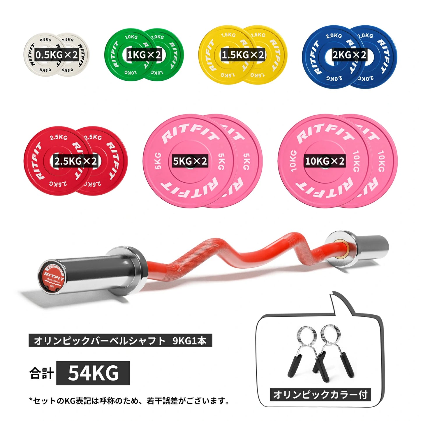 【初心者セット】バーベルシャフト&プレート