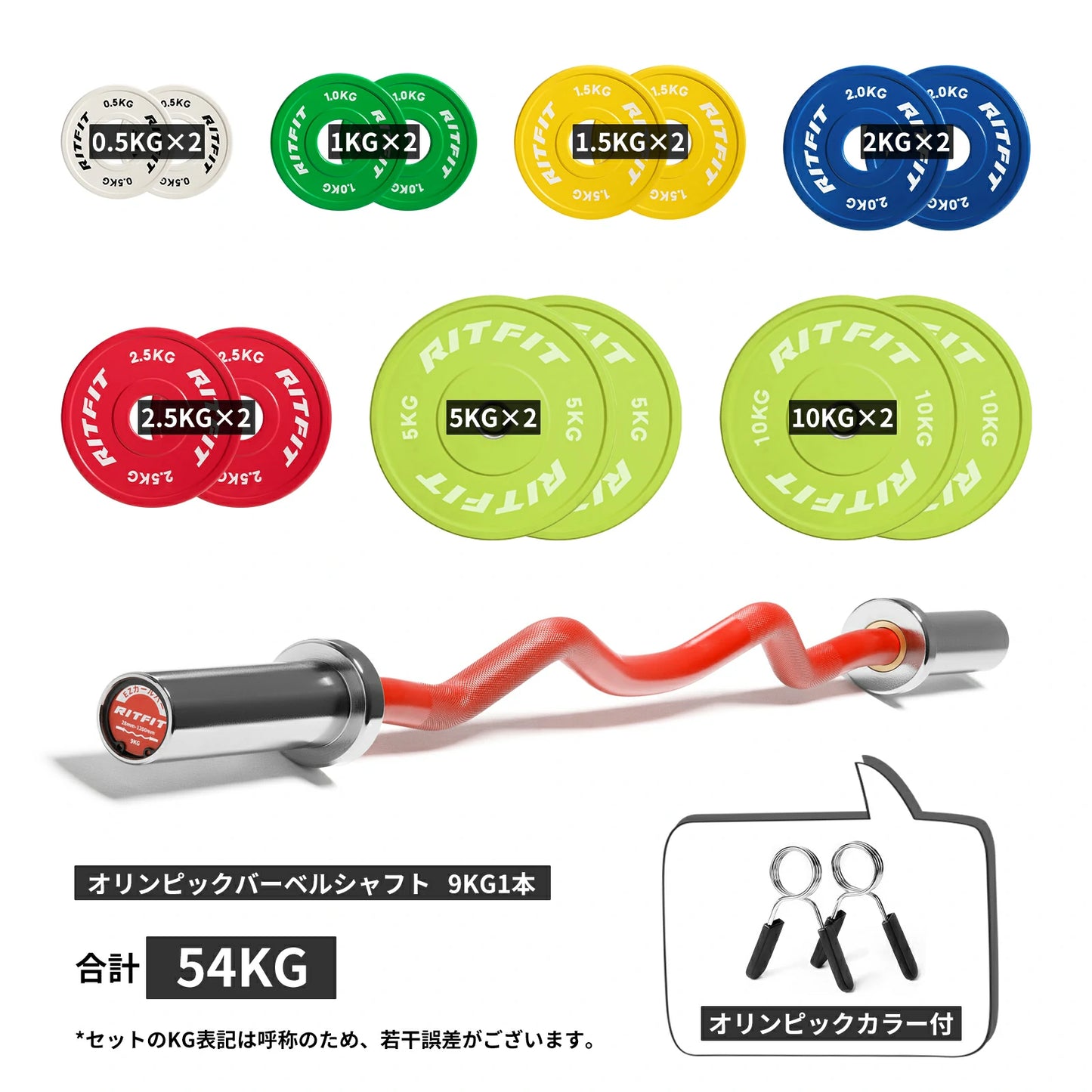 【初心者セット】バーベルシャフト&プレート