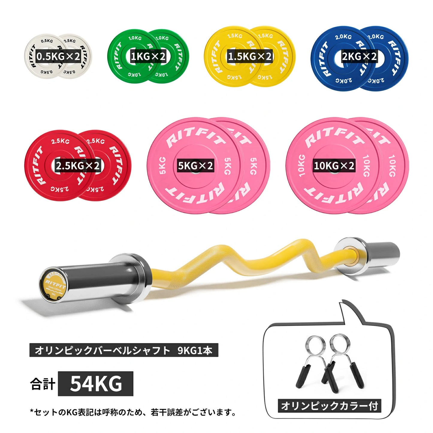 【初心者セット】バーベルシャフト&プレート