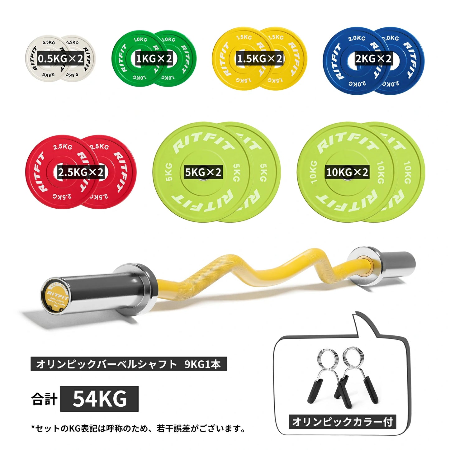 【初心者セット】バーベルシャフト&プレート