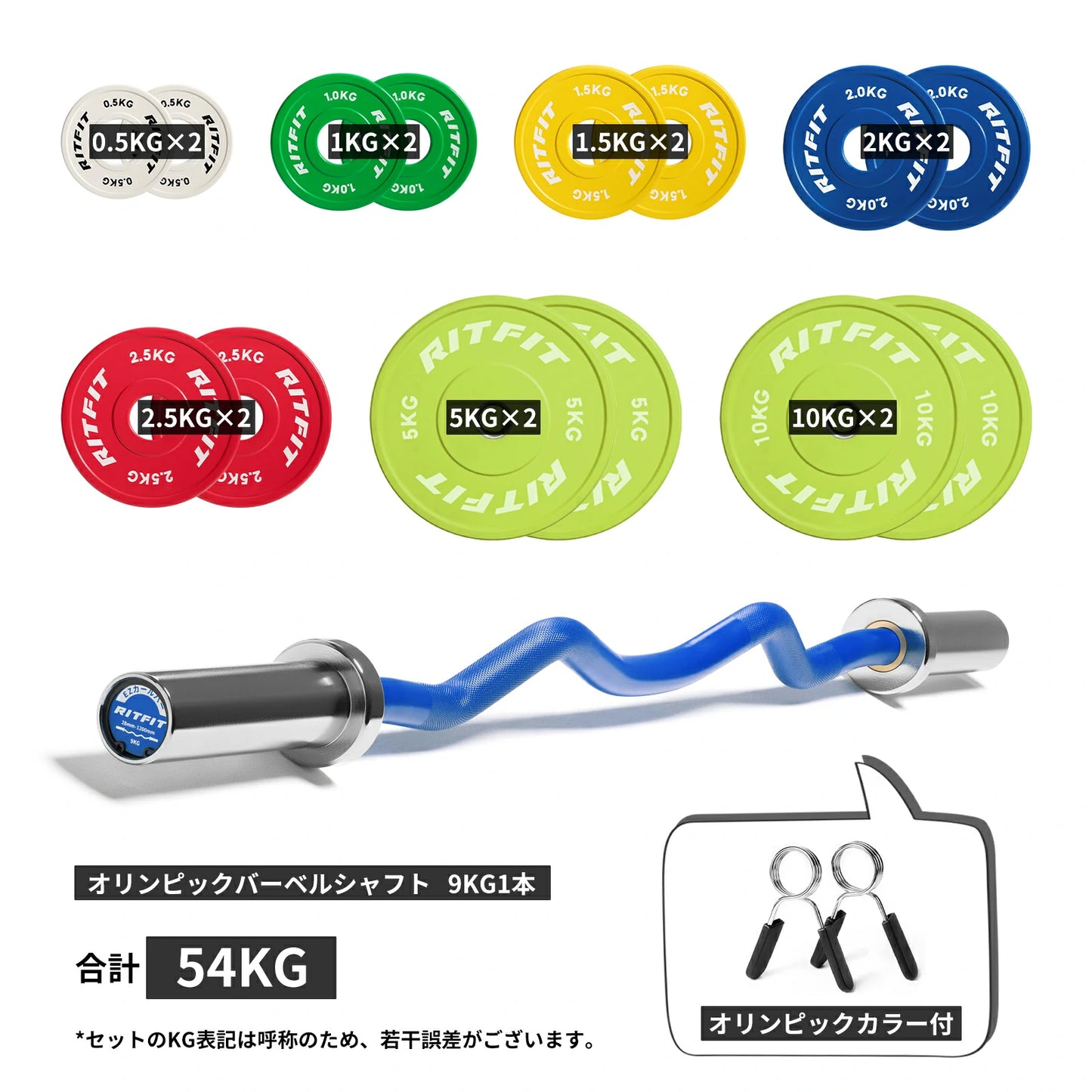 【初心者セット】バーベルシャフト&プレート