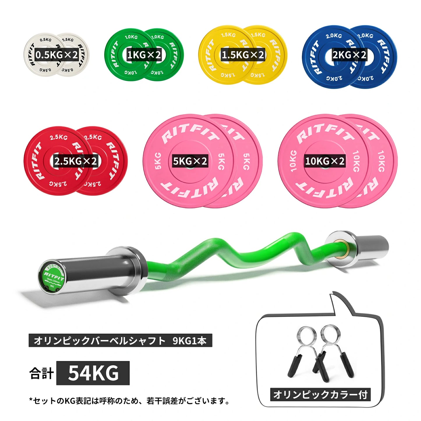 【初心者セット】バーベルシャフト&プレート