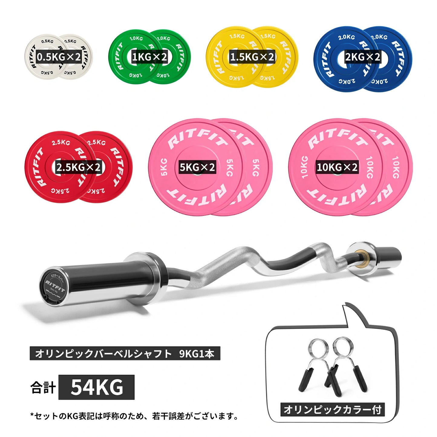 【初心者セット】バーベルシャフト&プレート