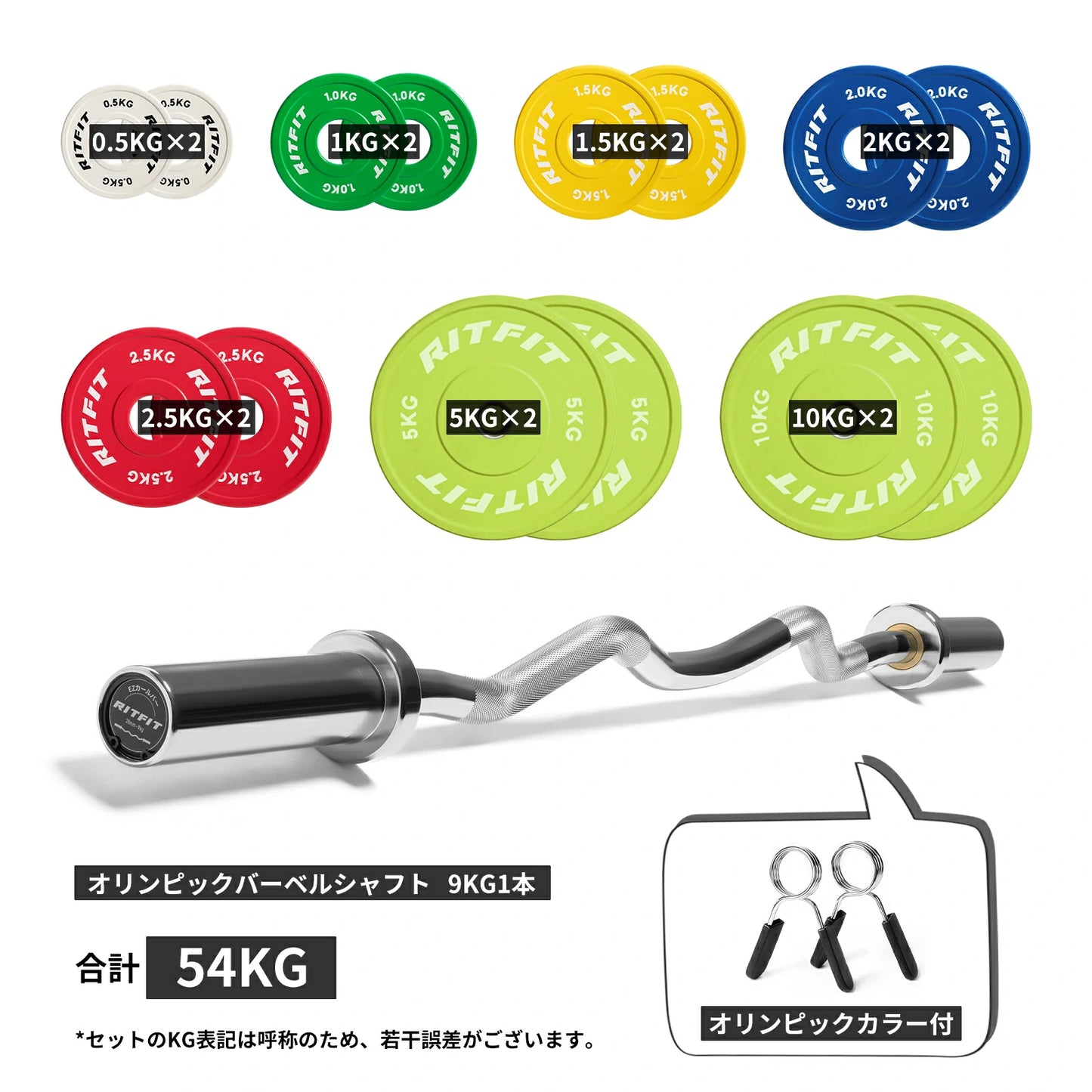 【初心者セット】バーベルシャフト&プレート