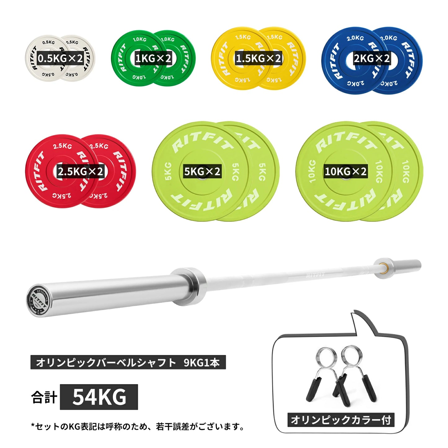 【初心者セット】バーベルシャフト&プレート
