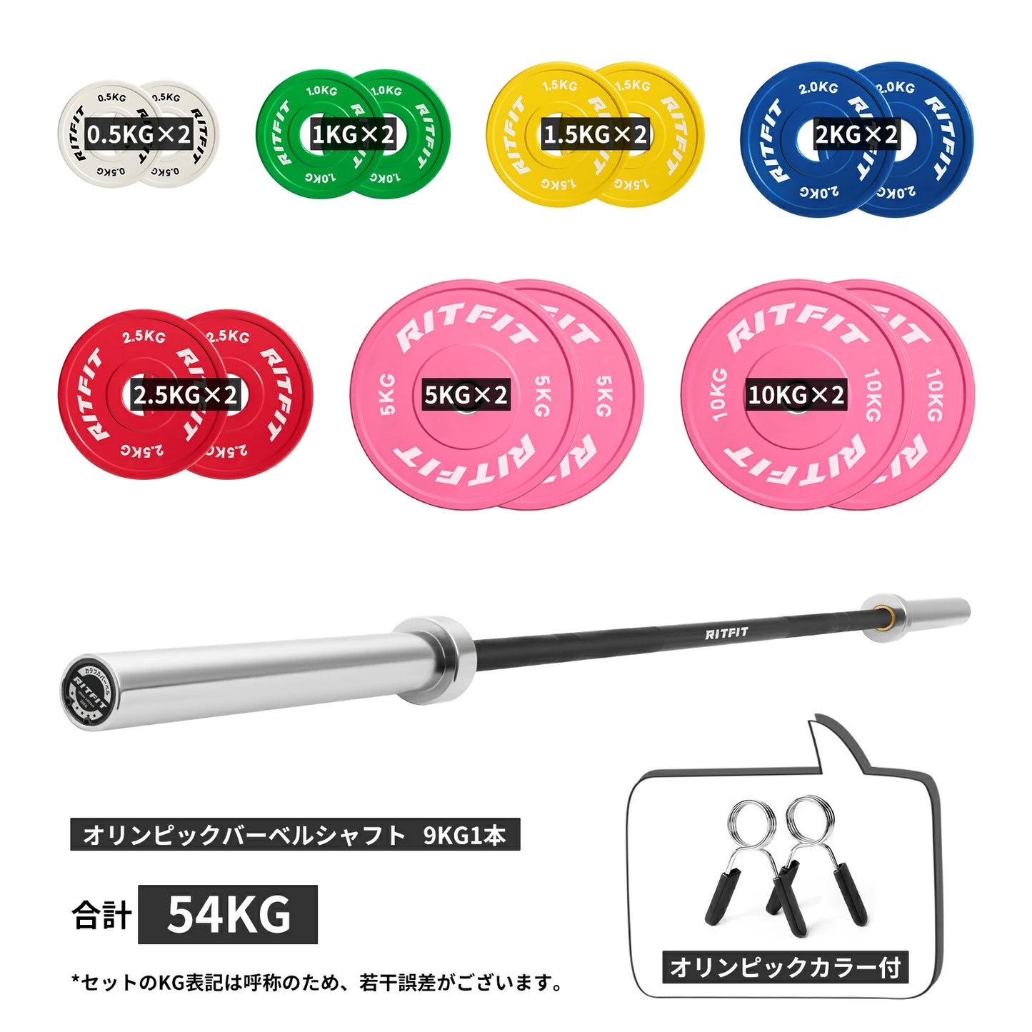 【初心者セット】バーベルシャフト&プレート
